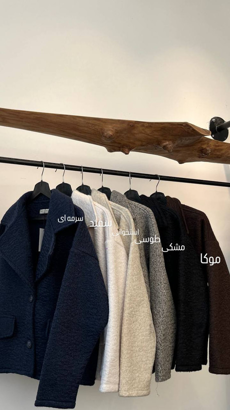 کت زنانه طرح لیونا جنس پشمی
