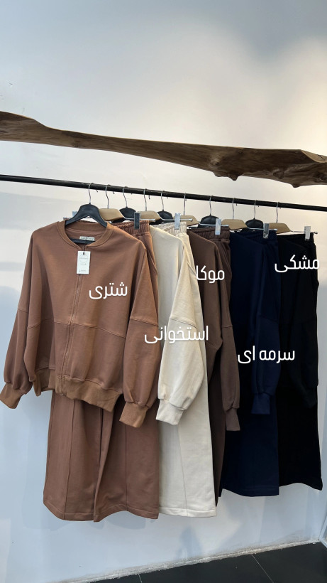 ست سویشرت و شلوار زنانه طرح انجلا