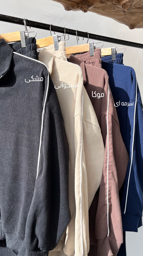 ست سویشرت و شلوار زنانه طرح لویی جنس مخمل
