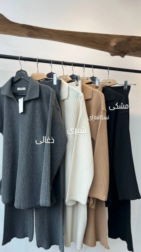 ست بلوز و شلوار زنانه طرح نیلا جنس بافت